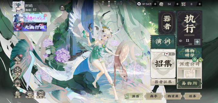 二游美丽面板截图