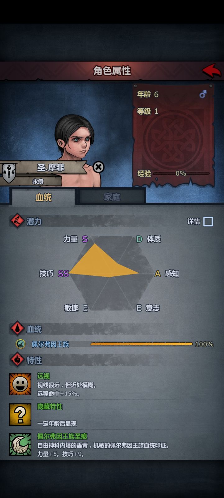 那还说啥了兄弟截图