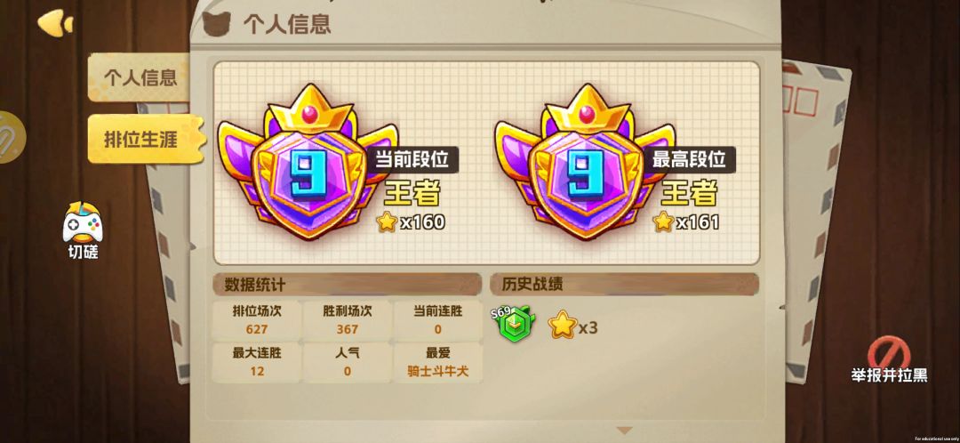 狗狗呼叫喵星 2