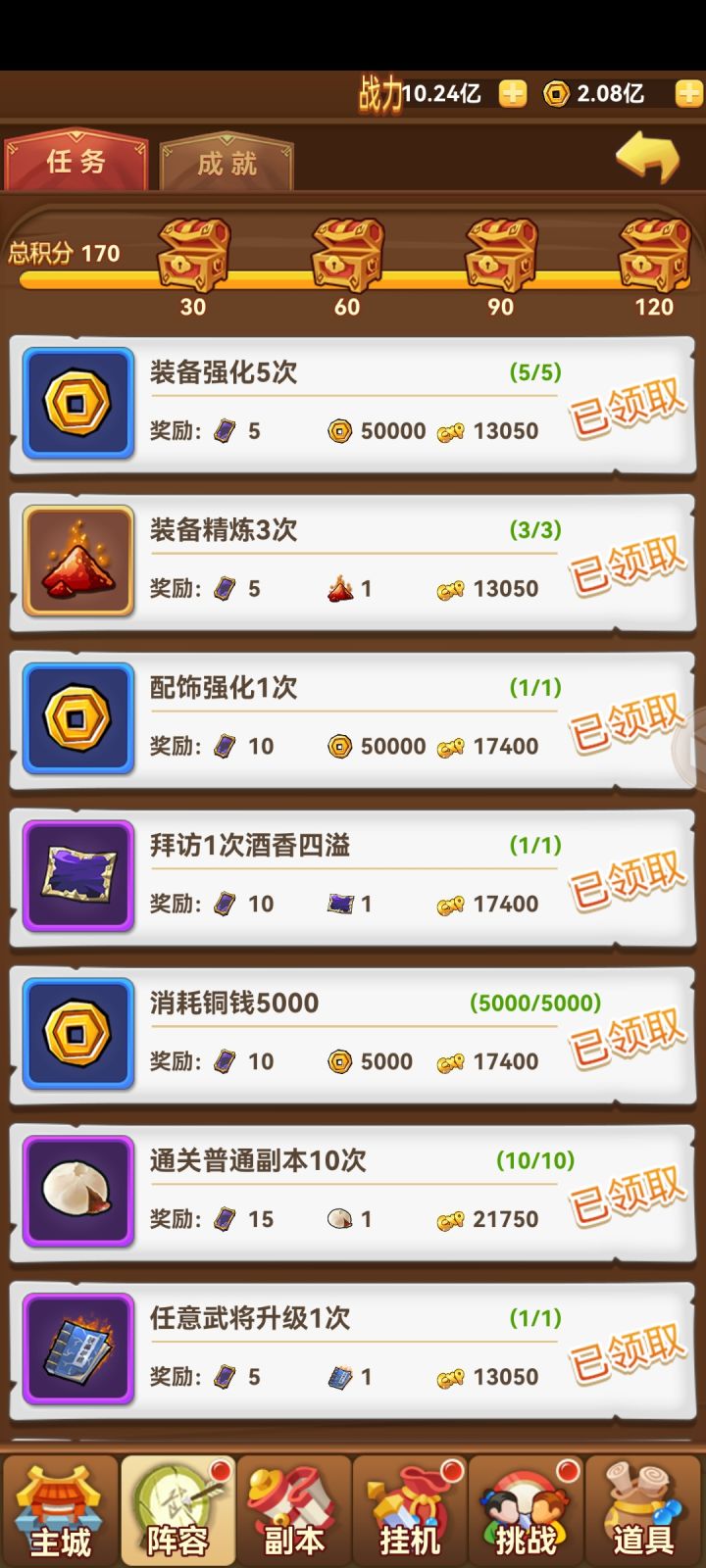 暑期生活分享第四天截图