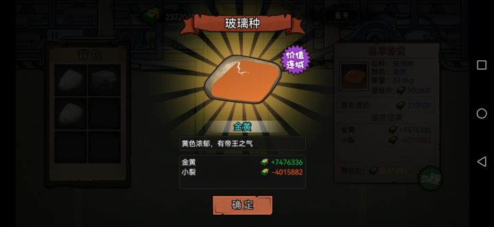 开原石真的好爽截图