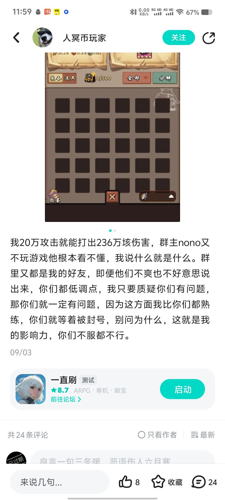 仿的也太彻底了吧截图