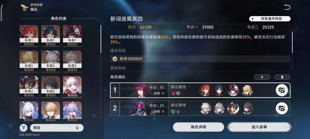 压线过虚构 1