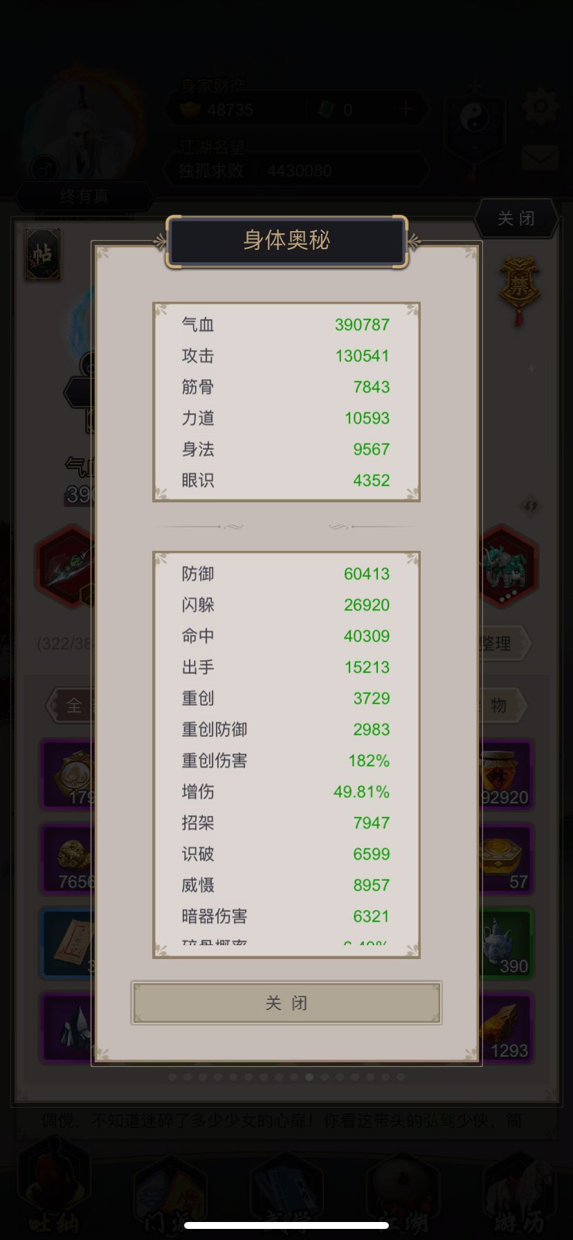 逐风重剑过赤练堂 2