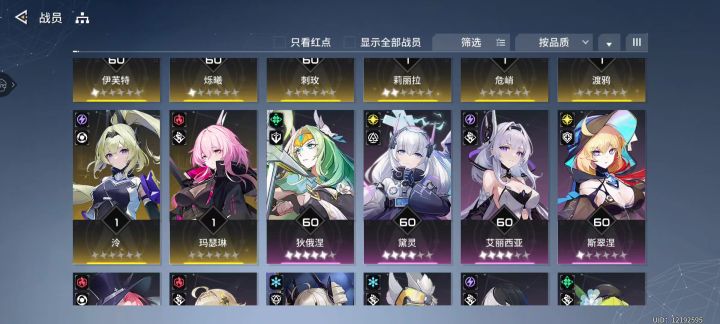 求配队截图