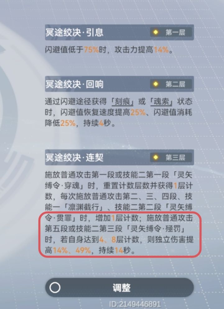 【求助】伊里伽尔右三神格这个介绍的意思截图