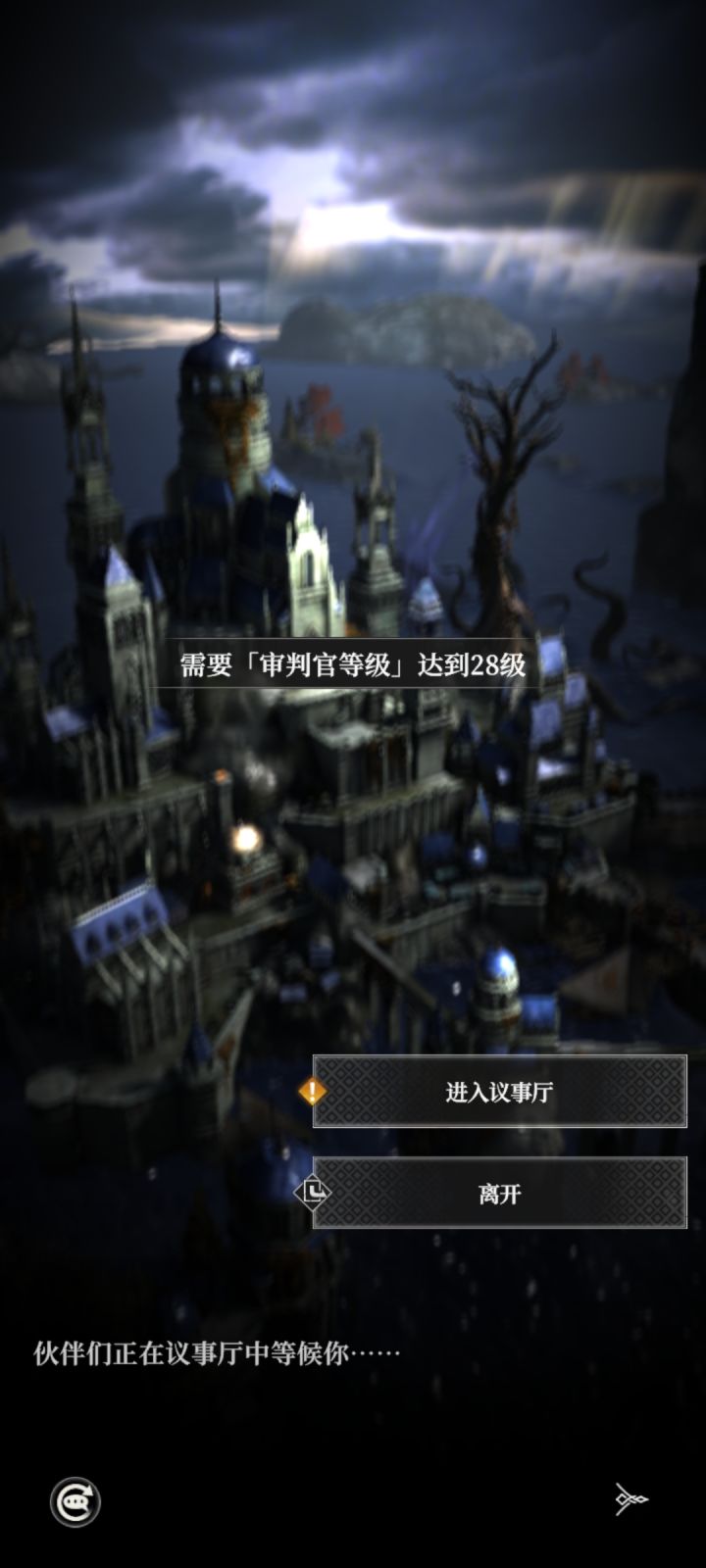 开会要等级截图