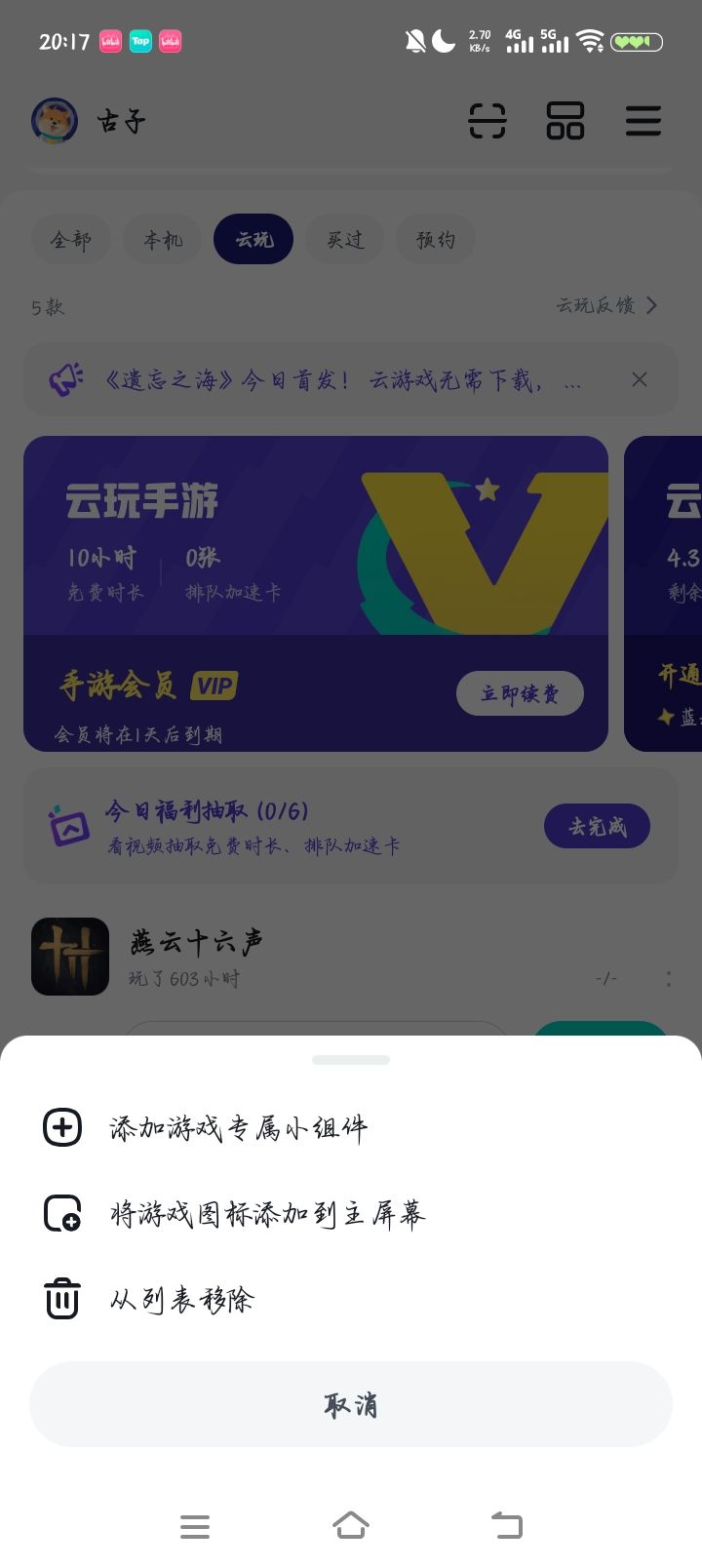 燕云没有服务器什么鬼???#今天游戏圈发生了啥截图