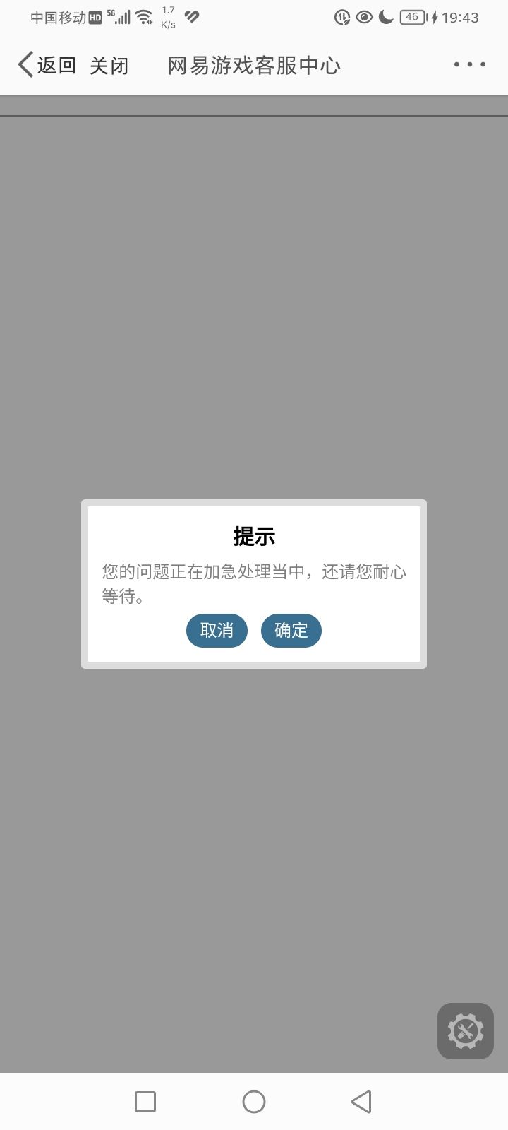 向猫鼠官方建议了,希望官方能采纳玩家意见 9