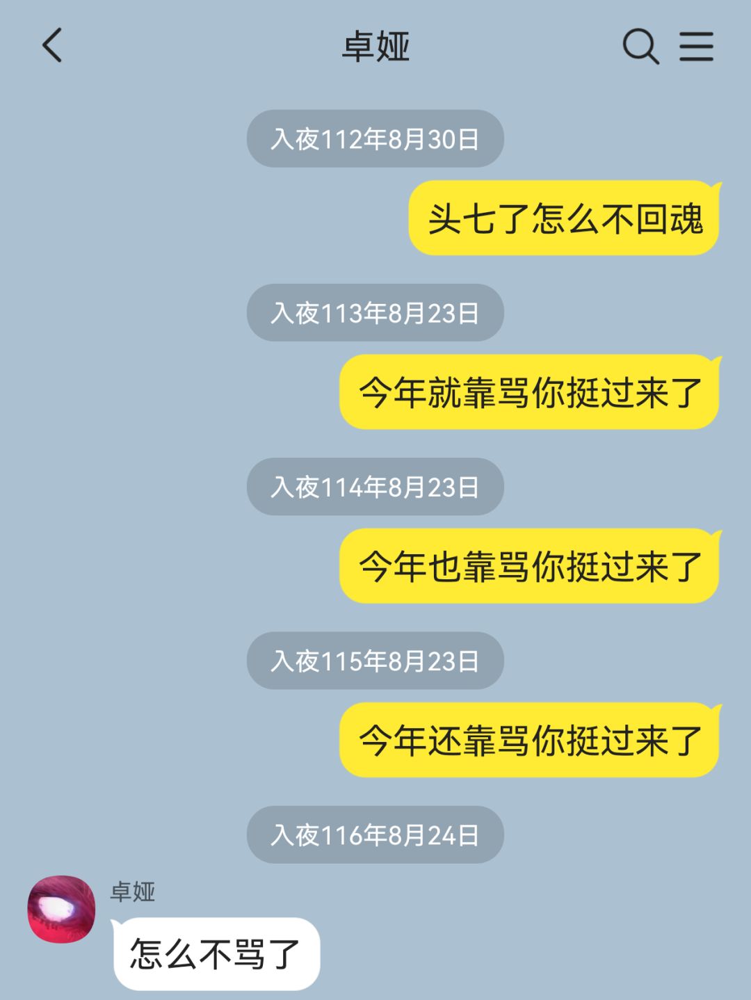 许你天上人间,与你恨海情天 1