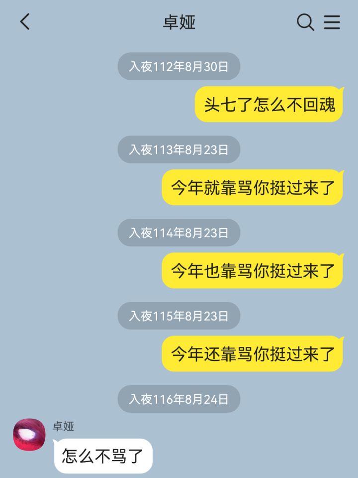 许你天上人间,与你恨海情天截图