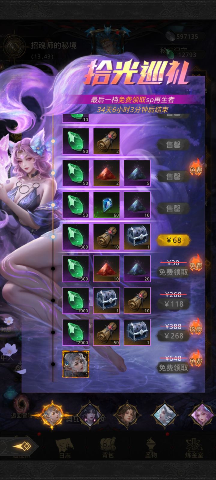 求助截图