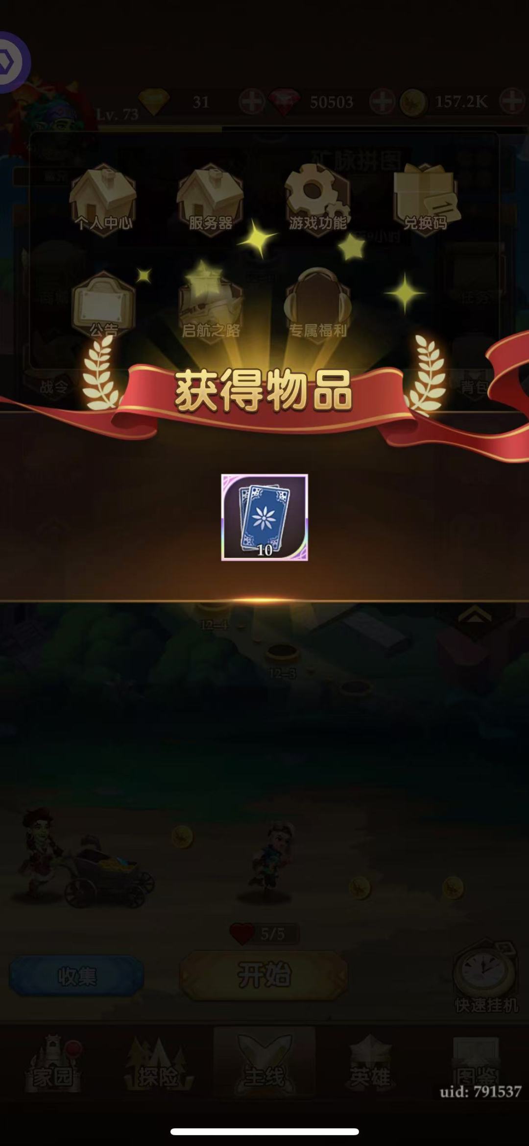 中了奖 2