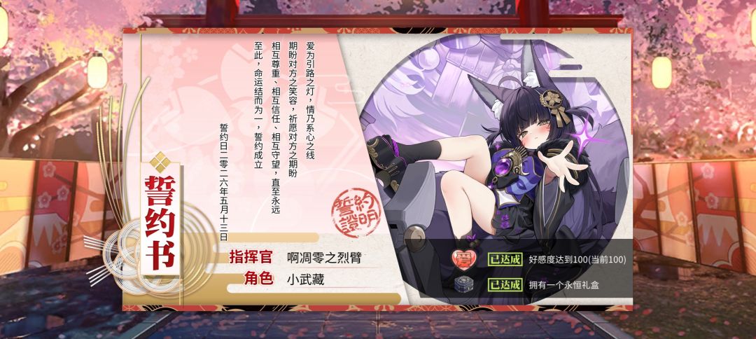 我是不会犹豫一秒的 2