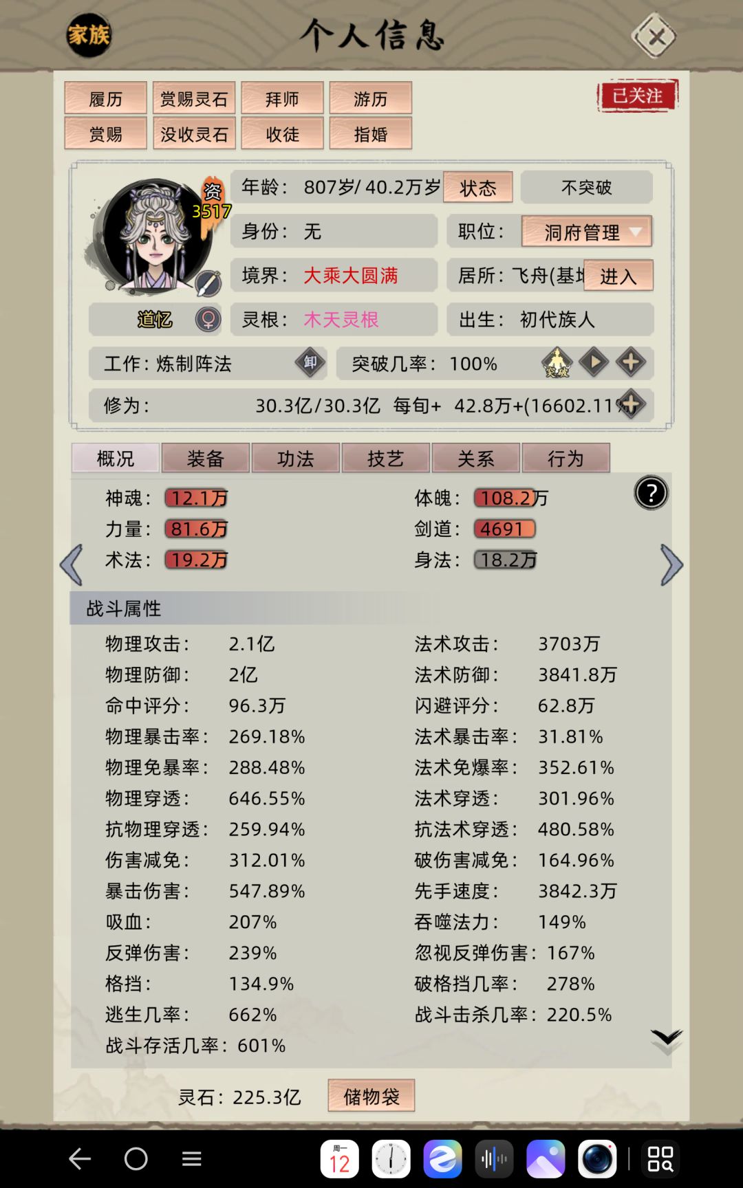 十三麒麟子已经全部合体 2