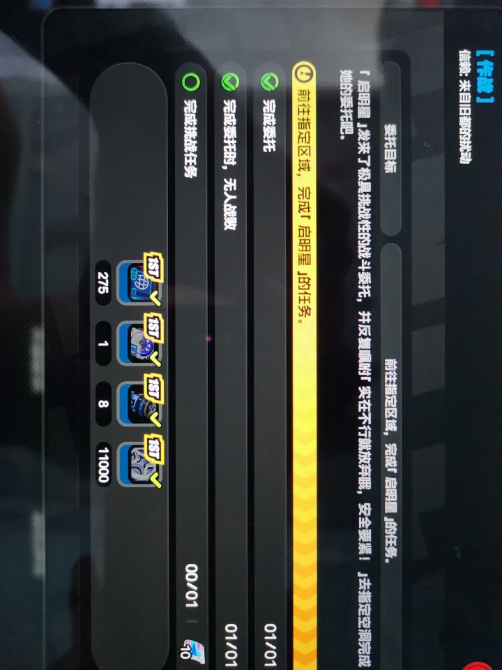 挑战任务在哪截图