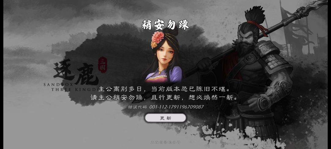 手机登录不了了,怎么回事 1
