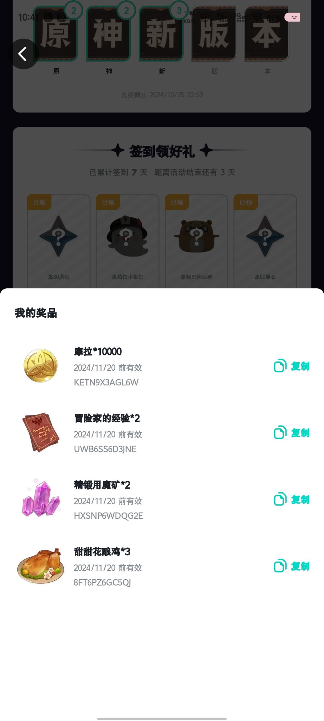 现在那么抠了吗 1