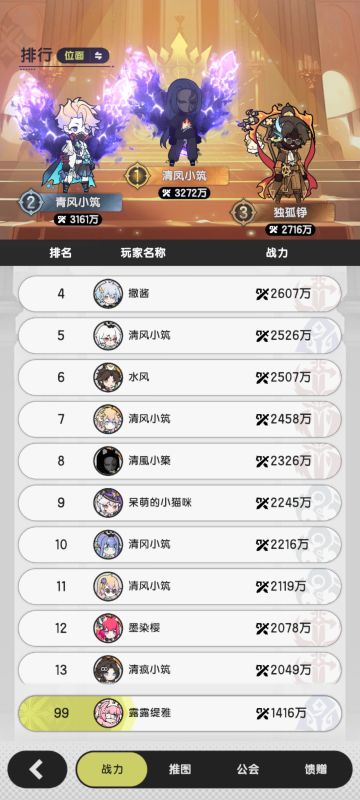 清风大队猜猜乐