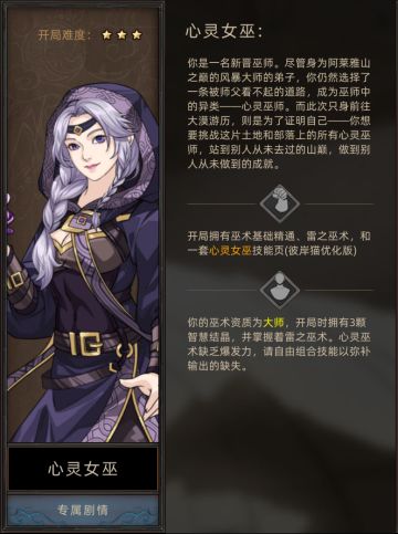 技能MOD进度展示⑨心灵女巫·优化