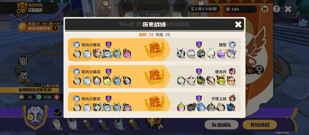 新手快速PVP阵容推荐,仅代表个人 3