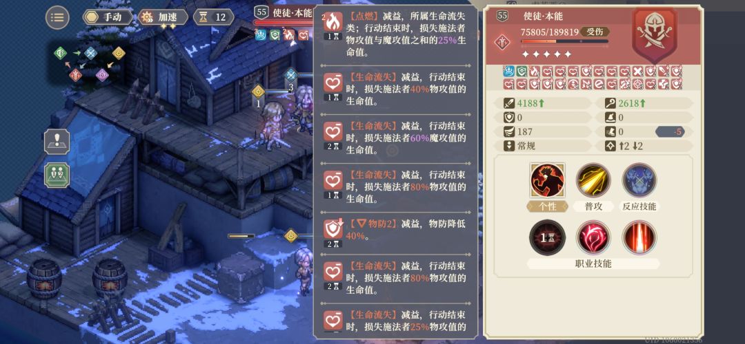 debuff盛宴 2