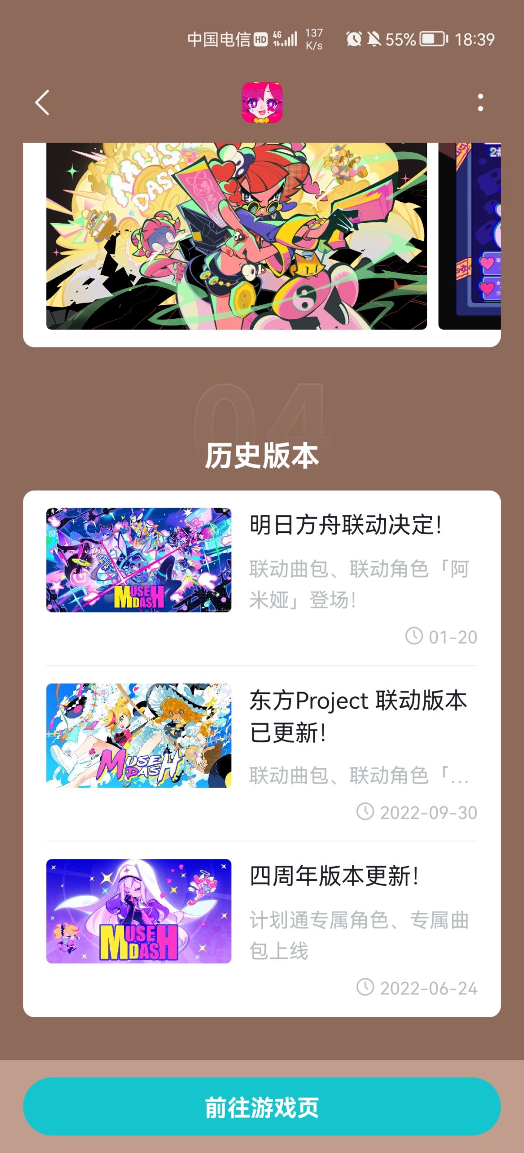 五周年前两个版本就是四周年… 1