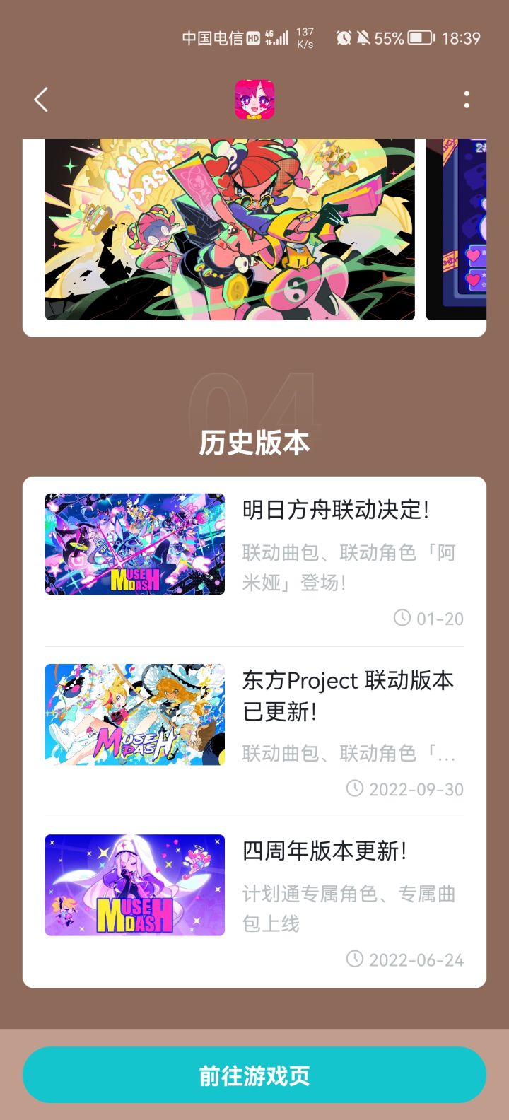 五周年前两个版本就是四周年…截图