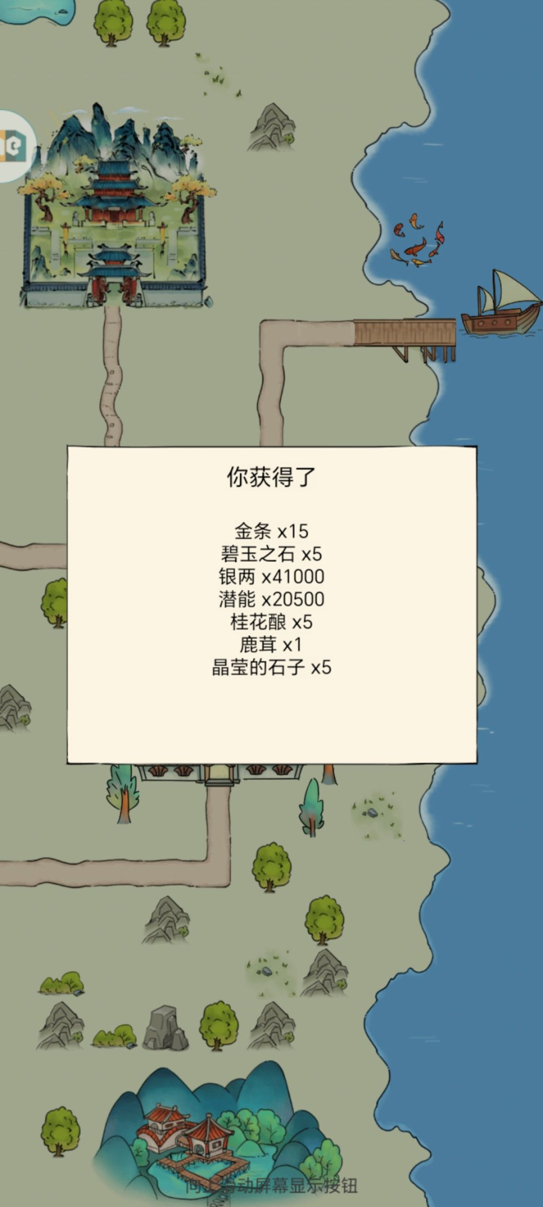 大地图宝箱最多多少金啊截图
