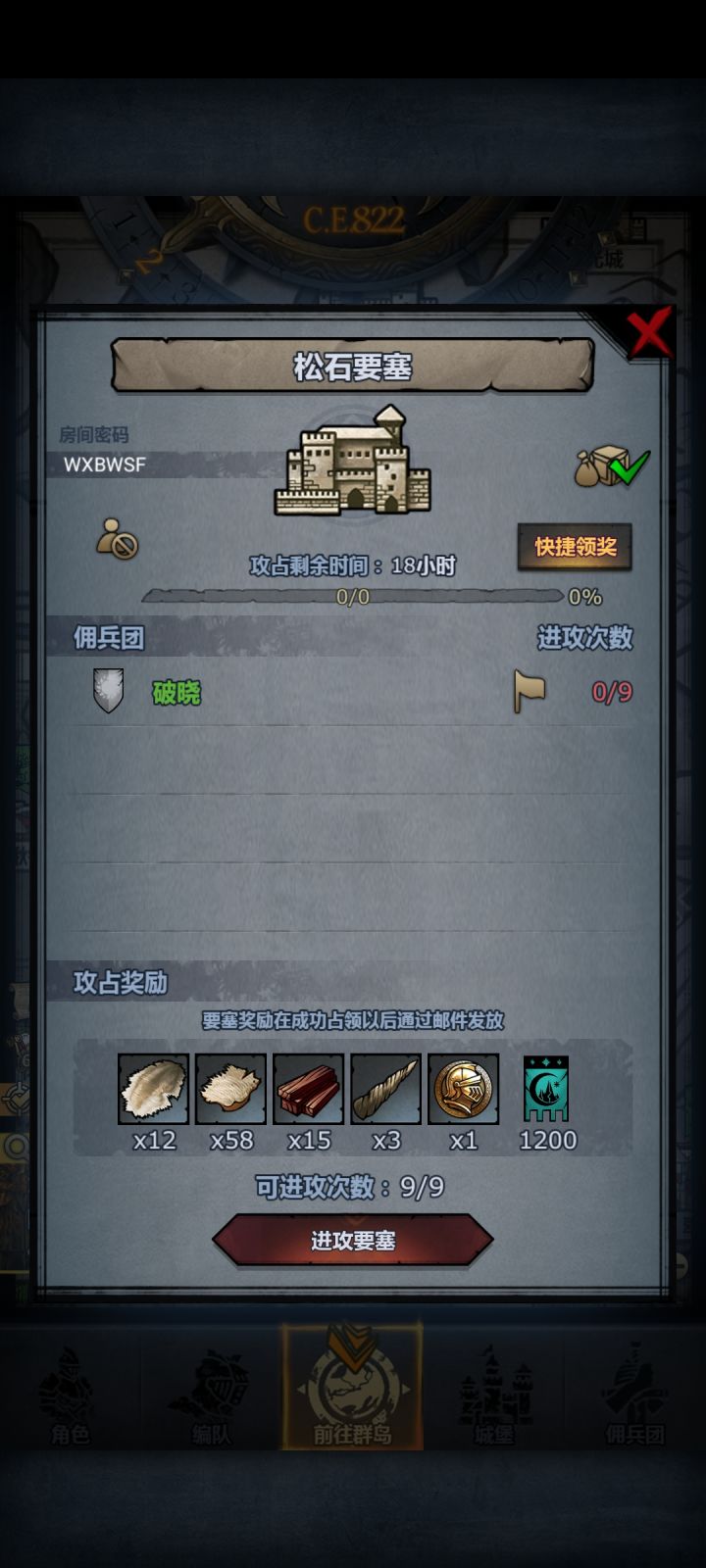 松巨环,有空收,随意截图