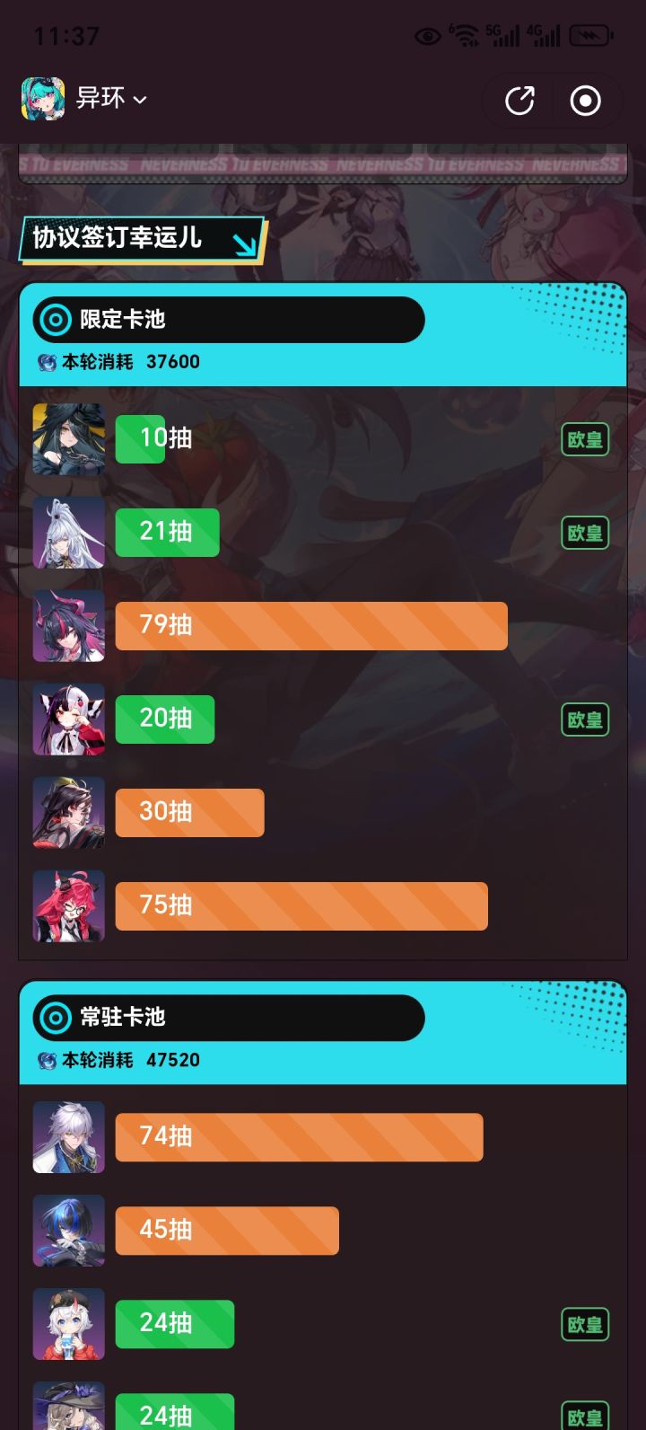 感觉抽明音要还债了截图