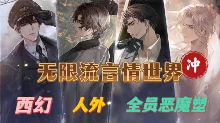 全员吃肉🥩这就是女海王🔱该玩的游戏截图