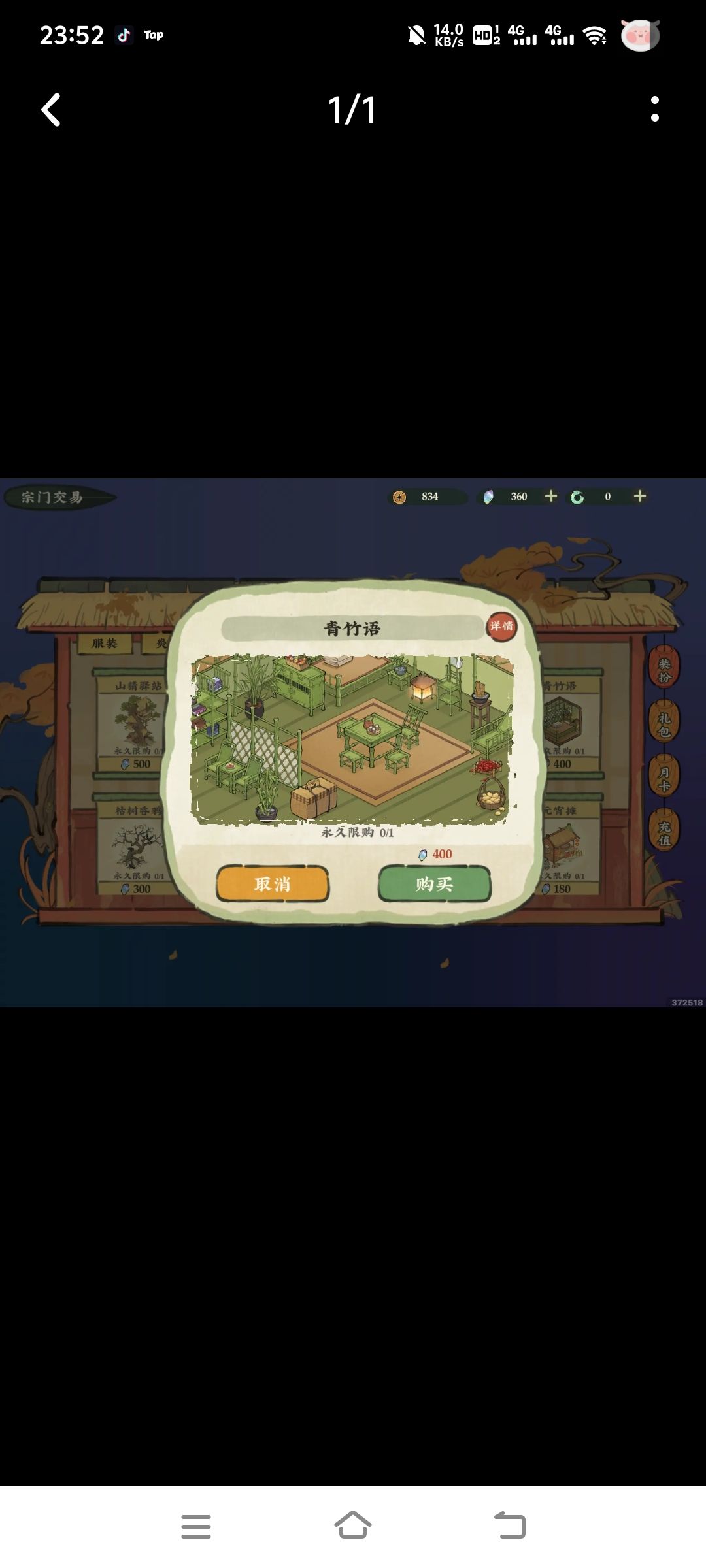家具不见了 1