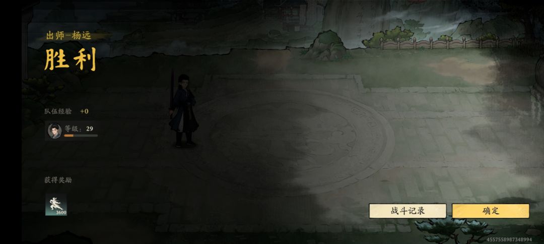 29级气宗 终于出师啦 1