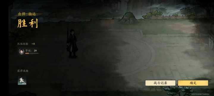 29级气宗 终于出师啦截图