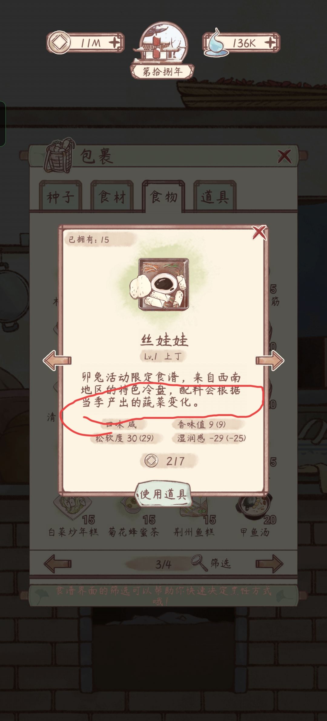不是说是根据季节变化嘛! 2