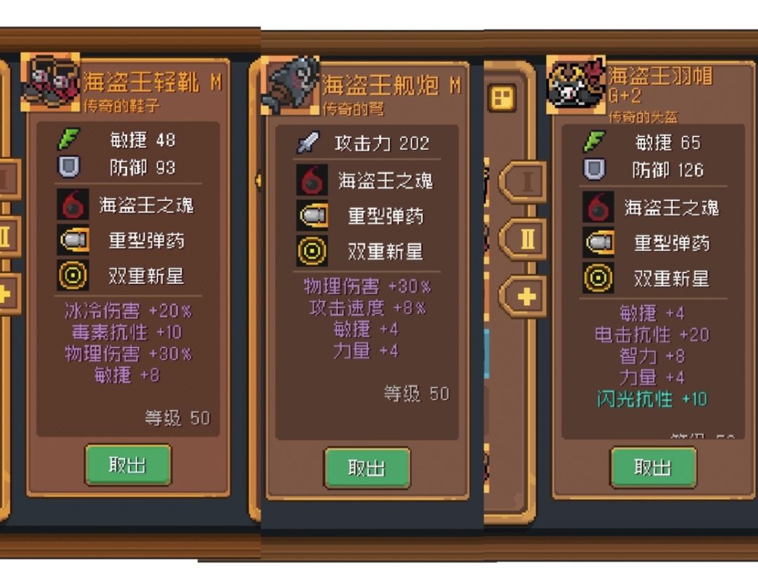 推荐一下这个装备,玩什么职业 1