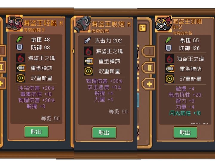 推荐一下这个装备,玩什么职业截图