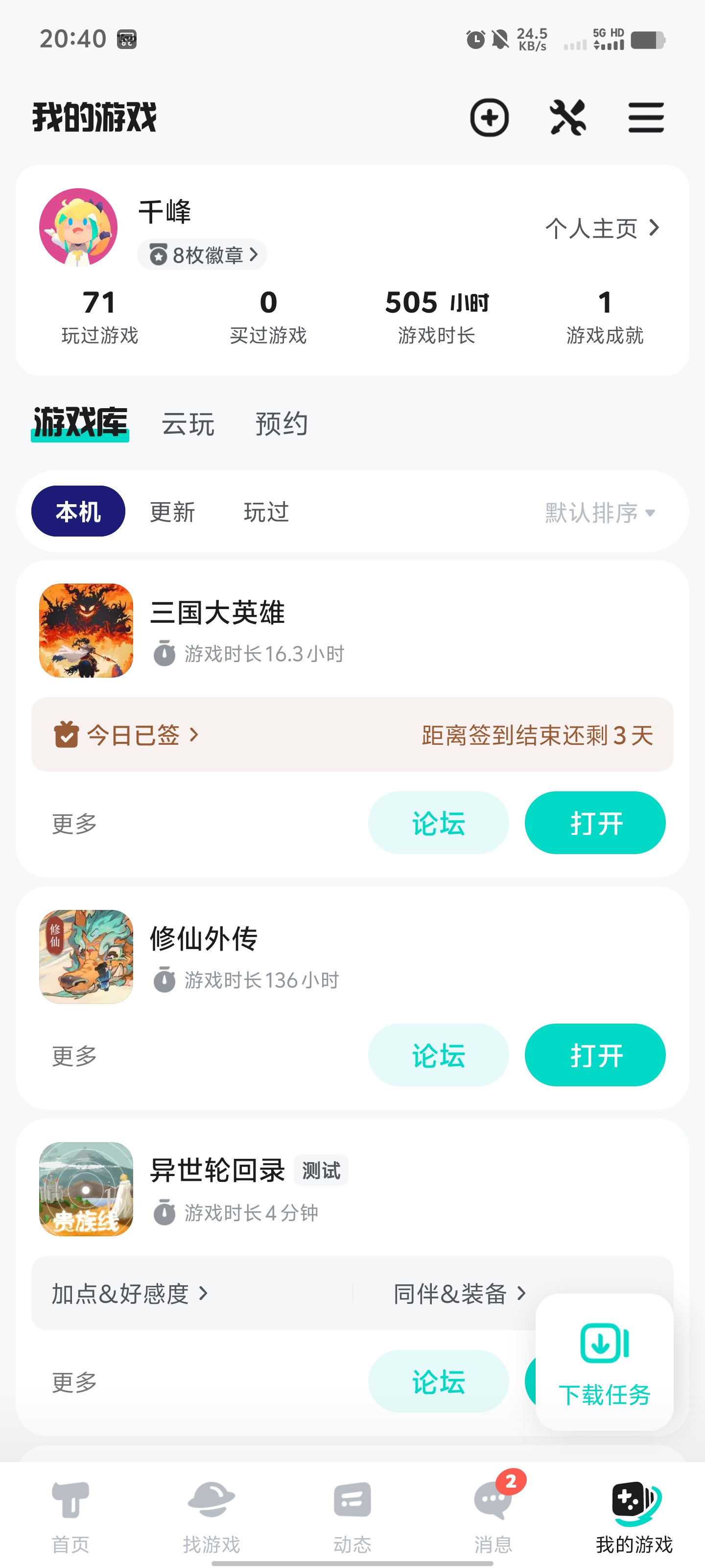 TapTap