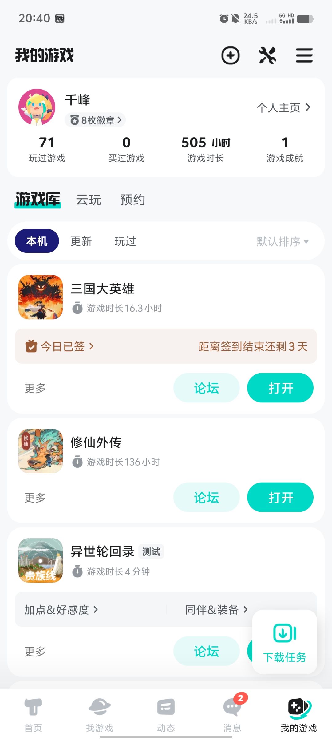 TapTap