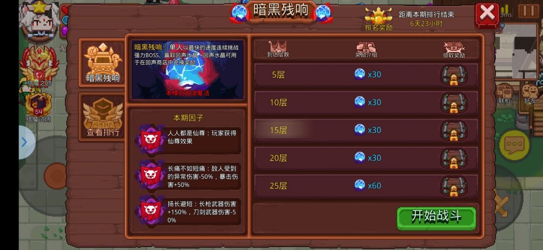 暗黑bug,无法领奖励 2