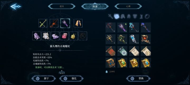 宁静古杖不见了截图
