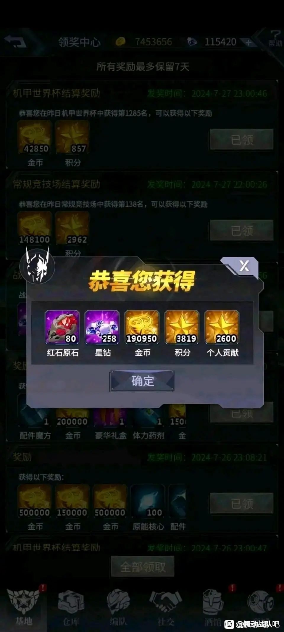鲜花军团招人 2
