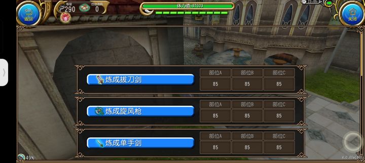 结束,全武染辽。截图