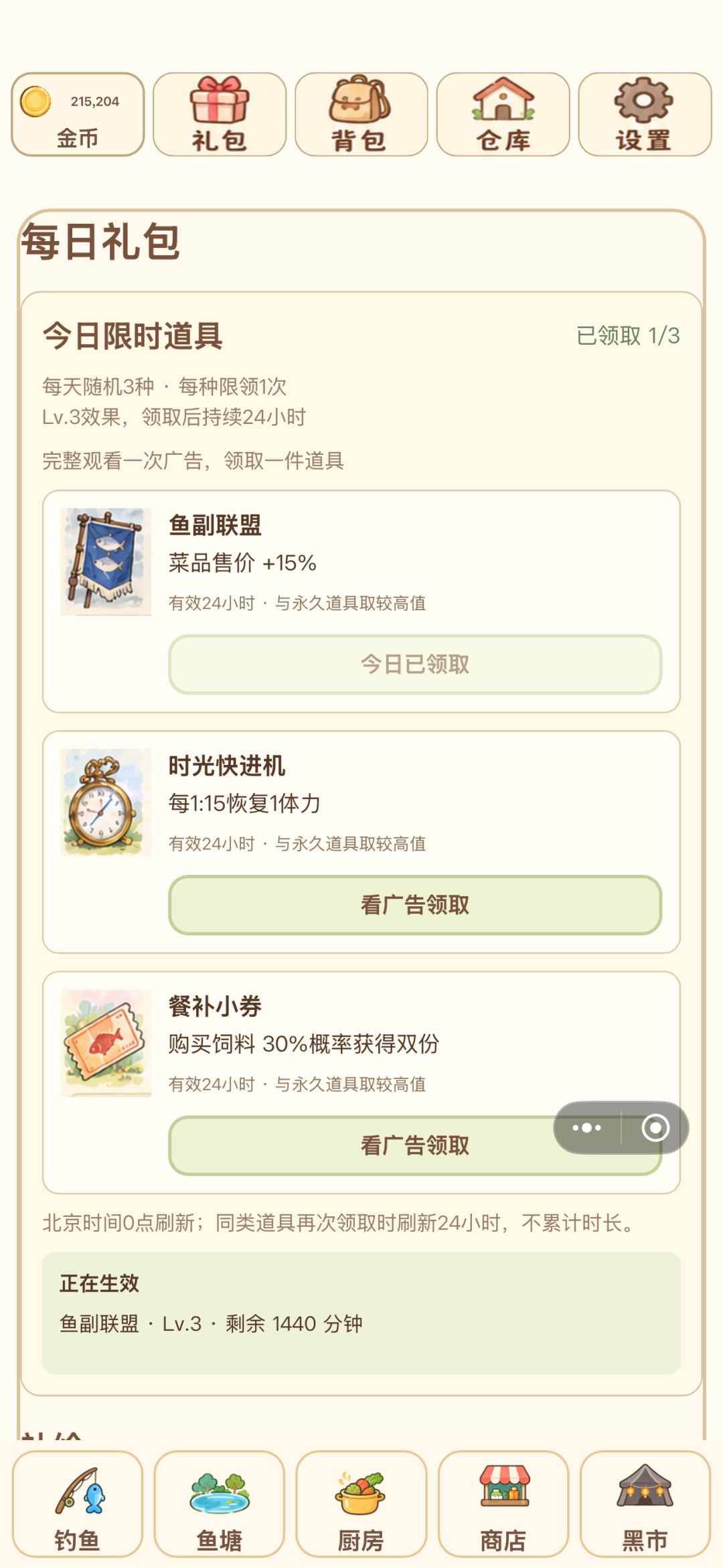 聚光灯gamejam 开发者日志-5 5