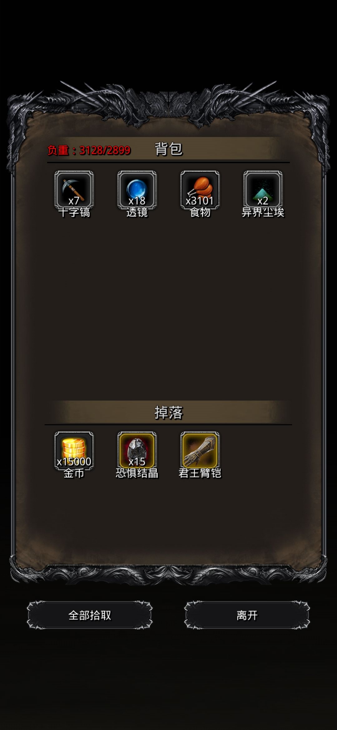 图19老苏属性参考 2