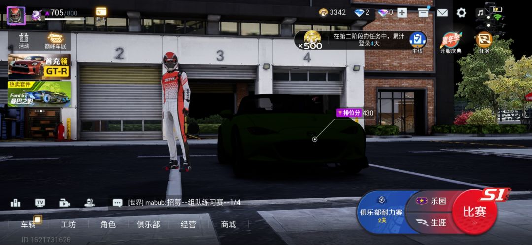 突然就黑色高级车了 1