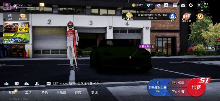 突然就黑色高级车了截图