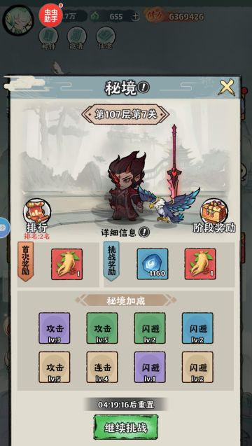 [新手攻略]秘境闪避流攻略