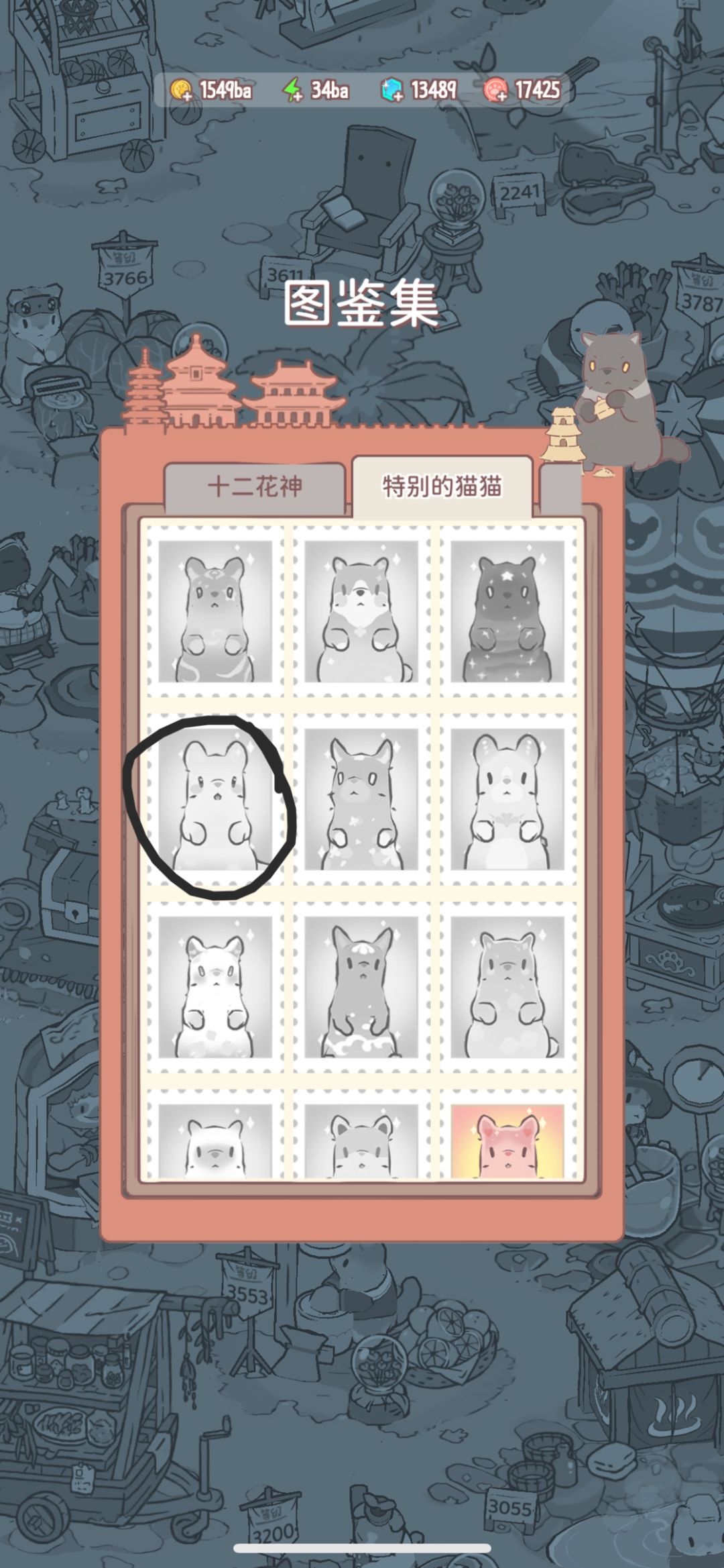 这些特别猫以后还有机会获得吗 1